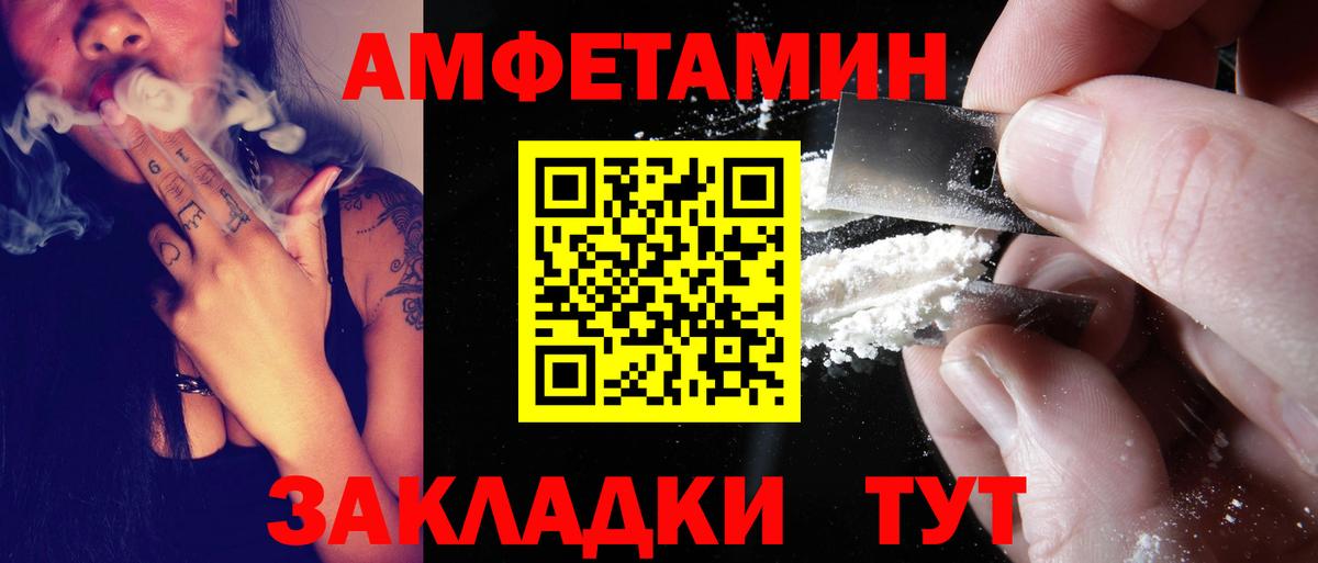 АМФ Розовый  Вход с VPN  АМФ  Избербаш 