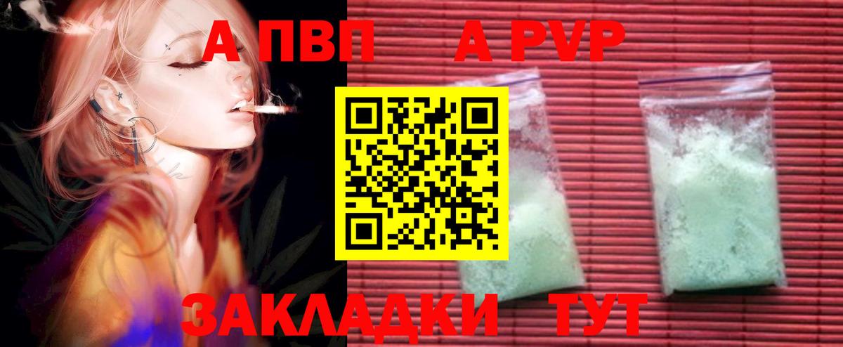 Избербаш  дарнет шоп  Вход с VPN  Альфа ПВП кристаллы  А ПВП крисы CK  Alpha-PVP мука 