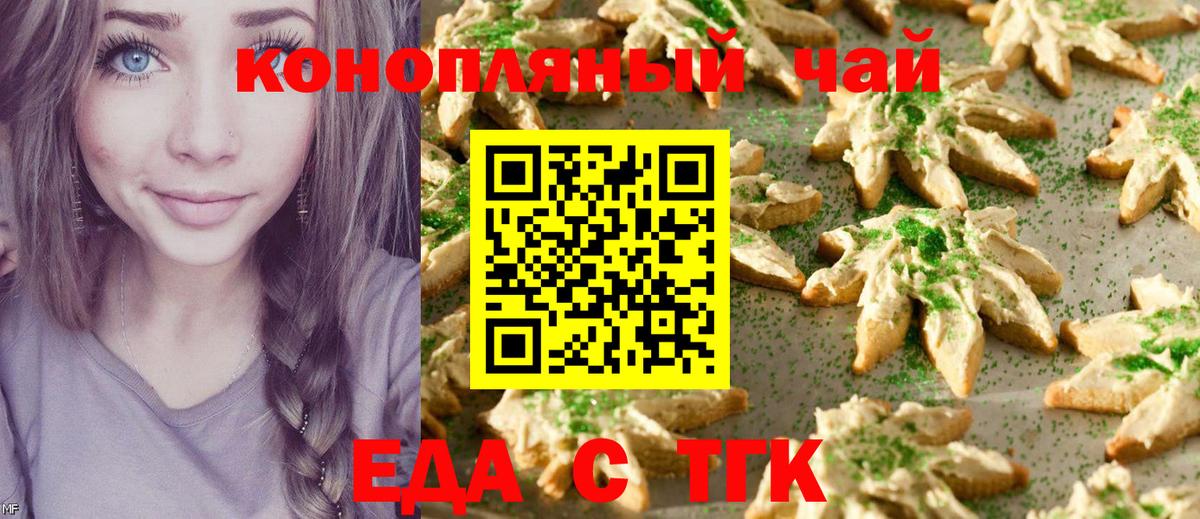 Избербаш  Canna-Cookies марихуана  Вход с VPN 