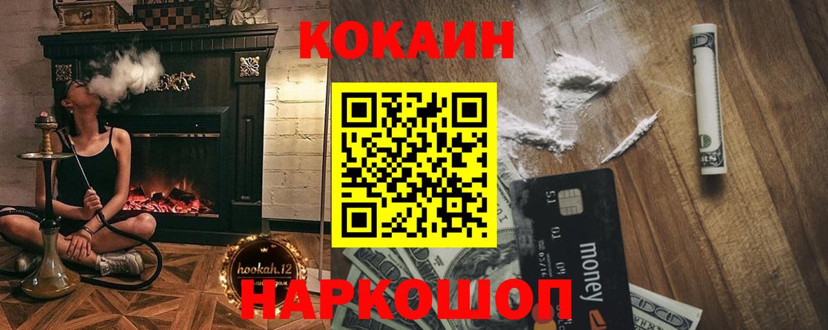 Cocaine 98%  Вход с VPN  где купить наркоту  Избербаш 