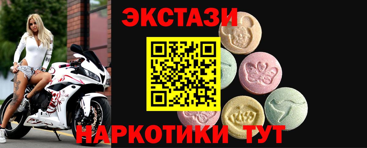 ЭКСТАЗИ MDMA Избербаш