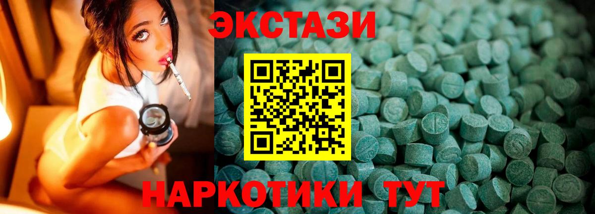 Экстази ешки  Вход с VPN  Избербаш  Экстази  купить наркотик  Ecstasy Cube 