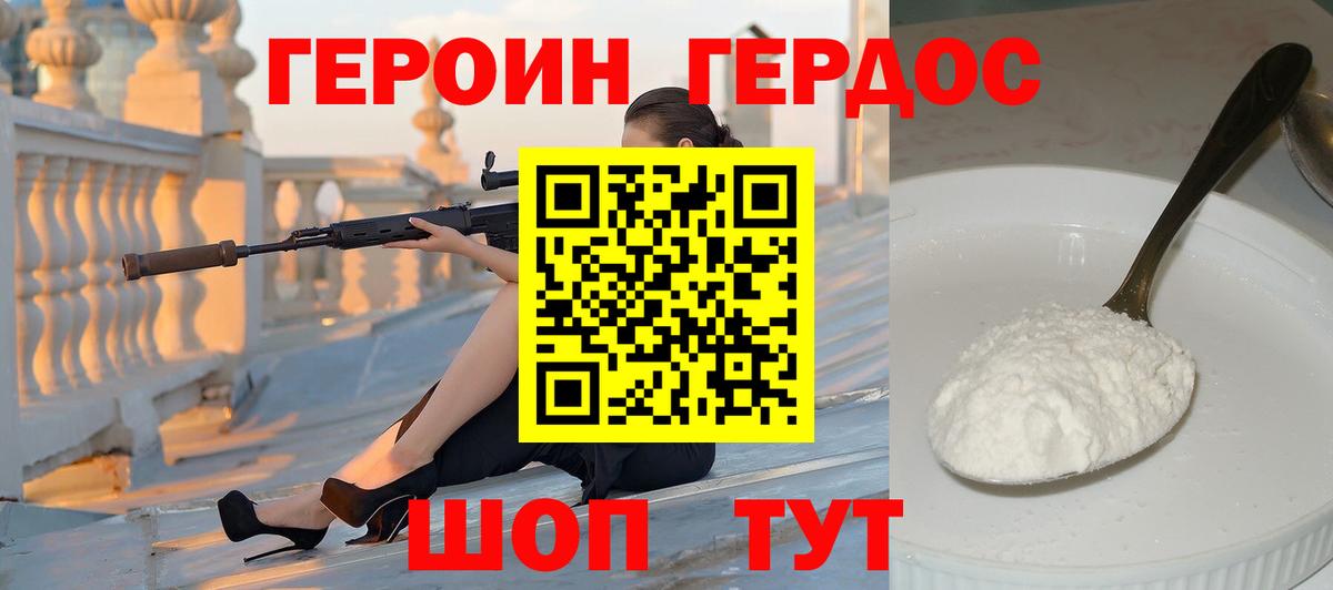 Героин герыч Избербаш
