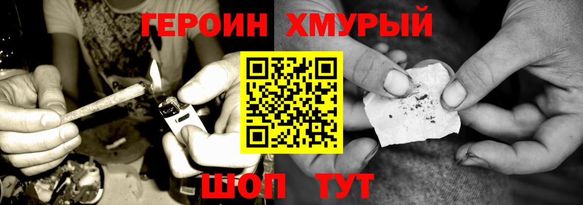Избербаш  Героин  Вход с VPN  Героин гречка 