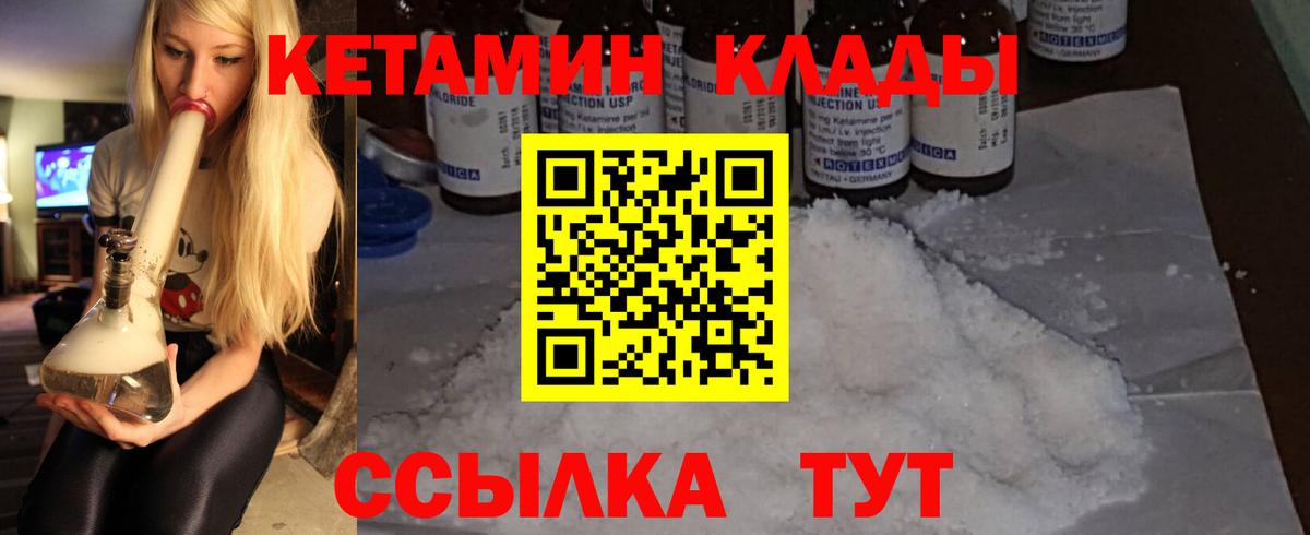 Кетамин ketamine Избербаш