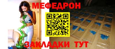 мяу мяу кристалл Заводоуковск