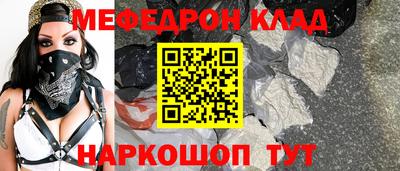мяу мяу кристалл Заводоуковск