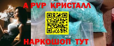 мяу мяу кристалл Заводоуковск