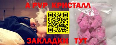 мяу мяу кристалл Заводоуковск
