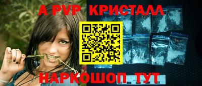 мяу мяу кристалл Заводоуковск
