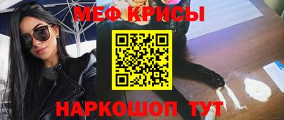 мяу мяу кристалл Заводоуковск