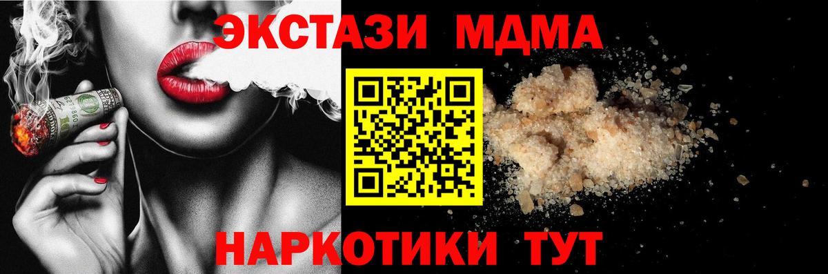 МДМА молли  МДМА crystal  Вход с VPN  Избербаш 
