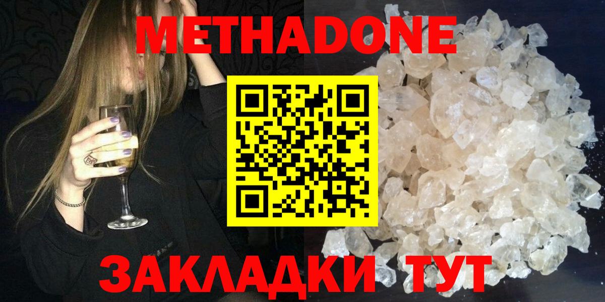 МЕТАДОН белоснежный  Вход с VPN  Избербаш 