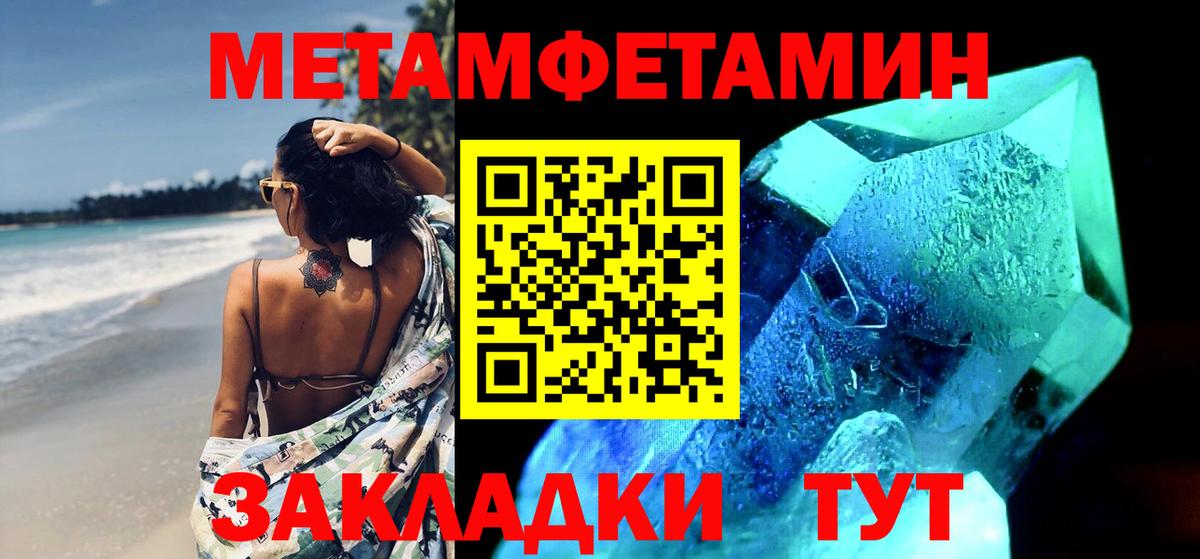 МЕТАМФЕТАМИН пудра  Вход с VPN  Избербаш 