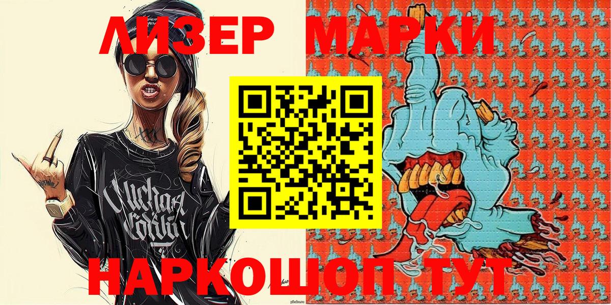 Избербаш  Марки N-bome 1500мкг  Вход с VPN  Марки N-bome 1500мкг 