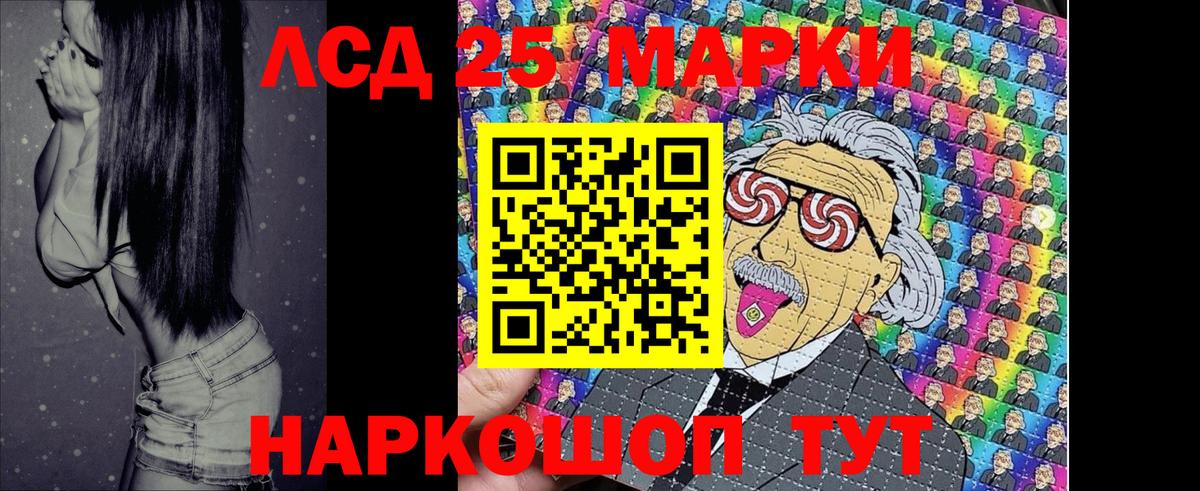 Марки 25I-NBOMe 1,8мг Избербаш