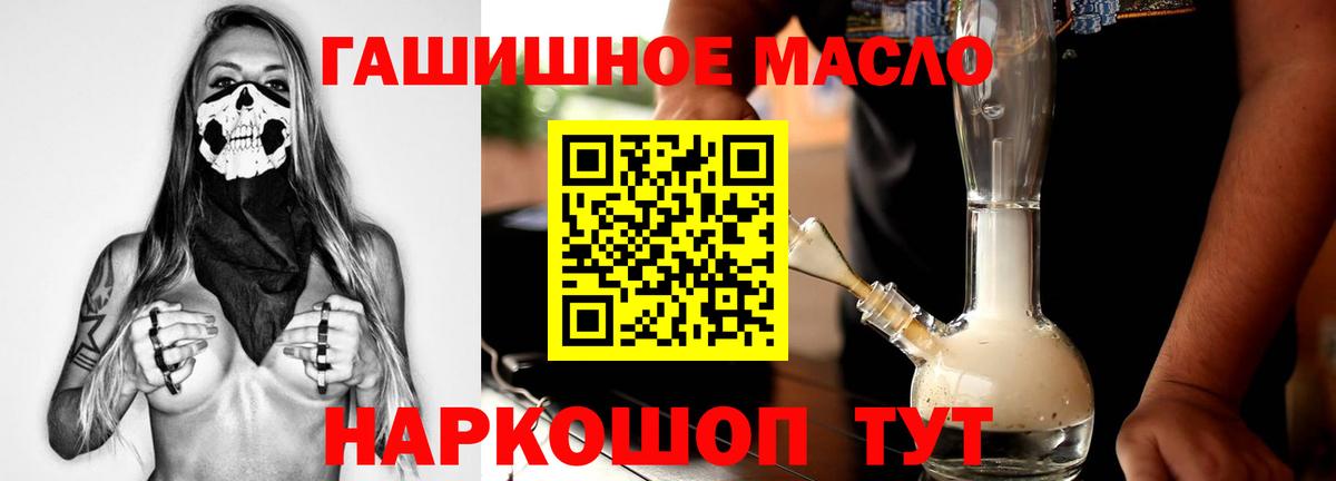 Дистиллят ТГК THC oil Избербаш