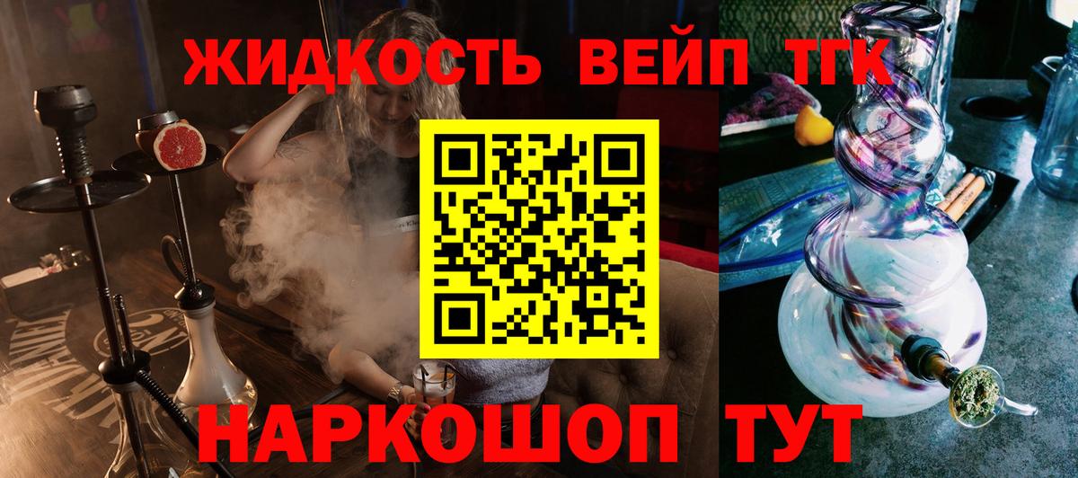 Дистиллят ТГК концентрат  Вход с VPN  Избербаш  ТГК гашишное масло 
