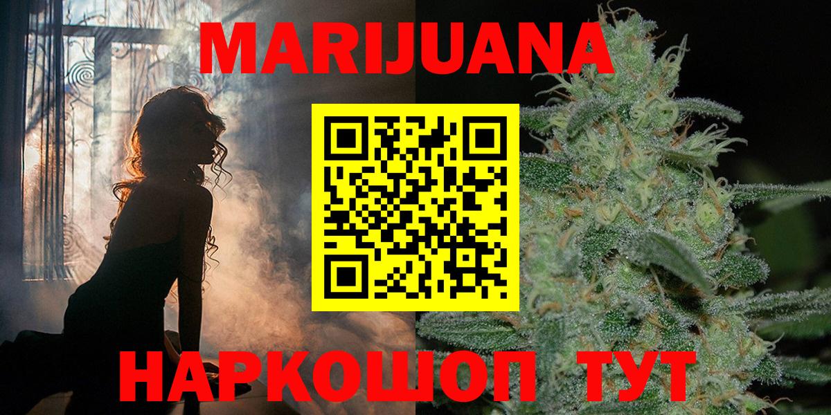 Шишки марихуана AK-47  Вход с VPN  Марихуана LSD WEED  Избербаш  Каннабис ГИДРОПОН  Бошки марихуана White Widow 